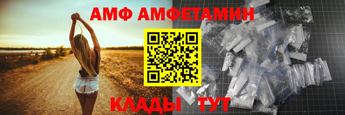 Амфетамин VHQ Новочеркасск