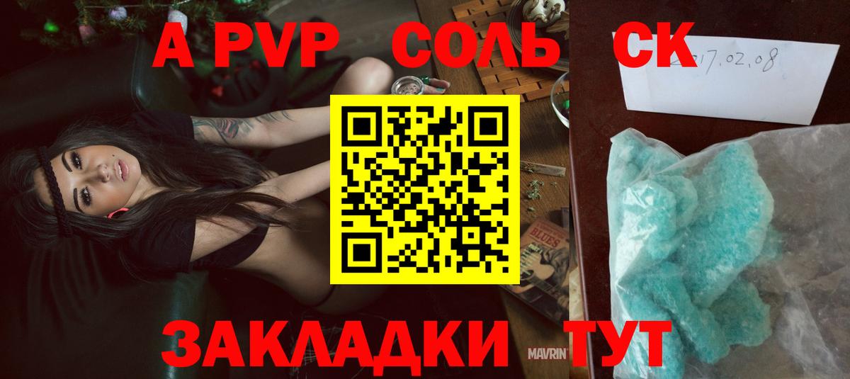Alfa_PVP Crystall  Вход с VPN  Alpha-PVP  Alfa_PVP крисы CK  A PVP СК КРИС  Новочеркасск 