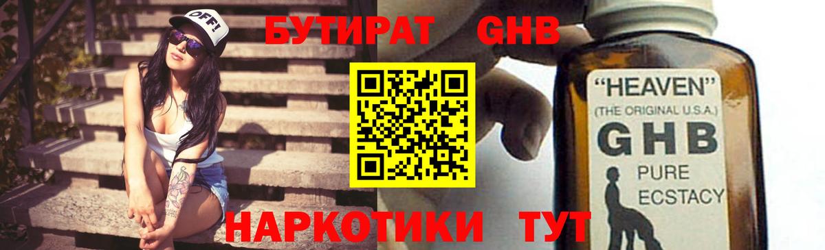 Новочеркасск  БУТИРАТ буратино  Вход с VPN 