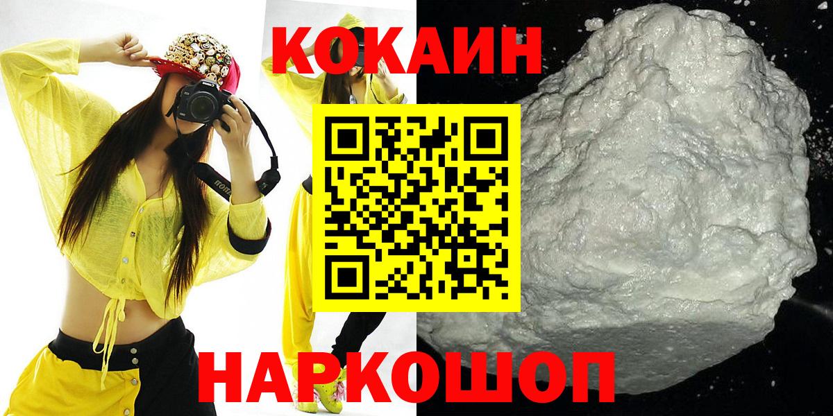 Cocaine Columbia Новочеркасск