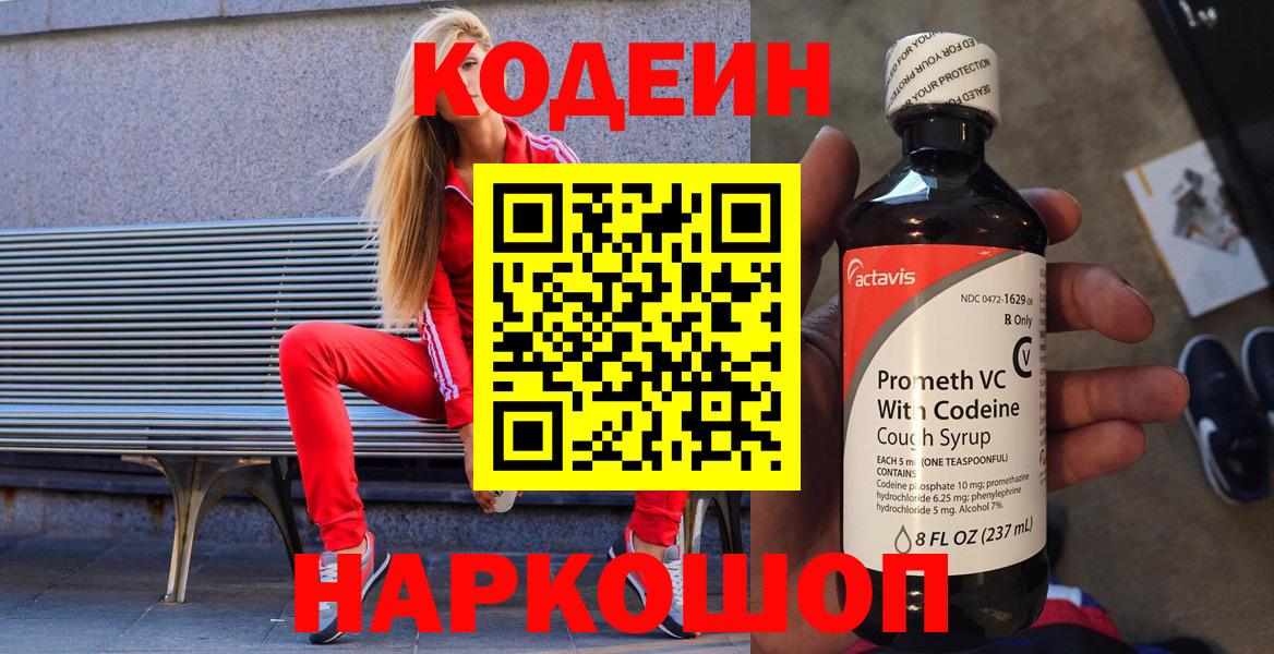 Новочеркасск  Вход с VPN  МЕФ   Мефедрон  Каннабис  А ПВП СОЛЬ кристаллы  Гашиш  ГАШИШ 