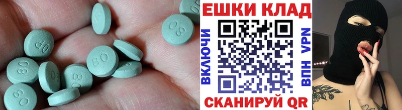 ссылка на мегу ССЫЛКА  Новочеркасск  площадка состав  ЭКСТАЗИ VHQ 