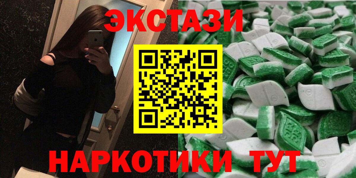 Ecstasy MDMA Новочеркасск