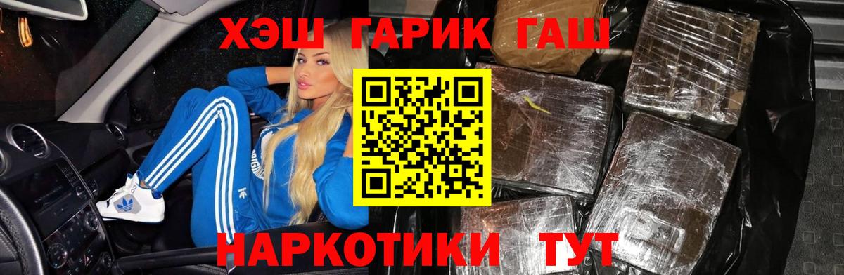 Гашиш 40% ТГК  Гашиш гарик  Вход с VPN  купить наркотик  Новочеркасск 