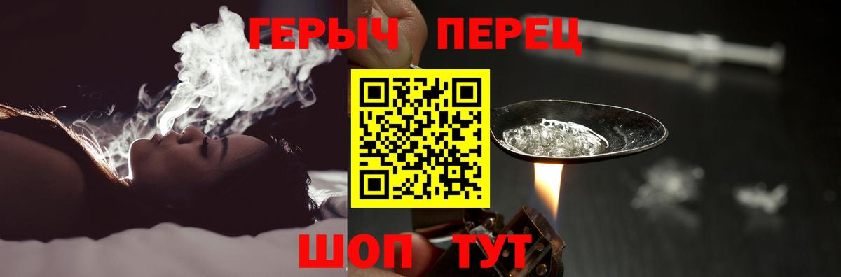 Новочеркасск  Героин гречка  Вход с VPN 