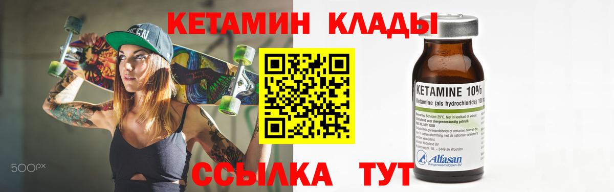 Новочеркасск  КЕТАМИН ketamine  КЕТАМИН ketamine  Вход с VPN 