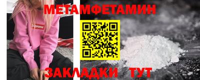 первитин Ипатово