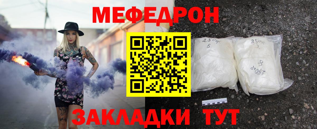 МЕФ мука Новочеркасск