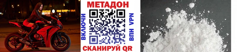 Метадон VHQ  где можно купить наркотик  Новочеркасск 