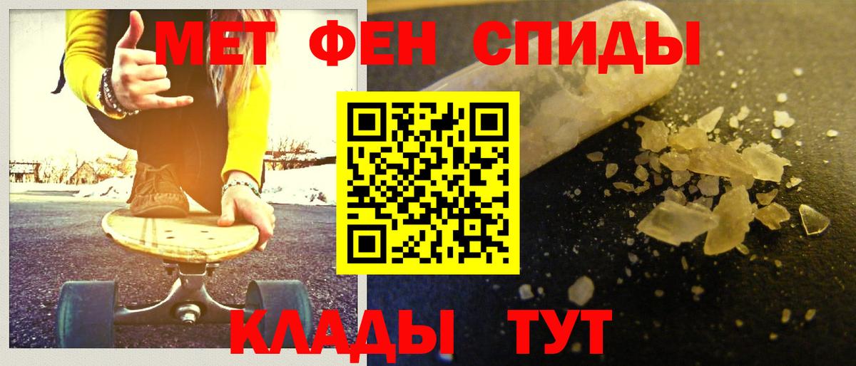 МЕТАМФЕТАМИН пудра  Вход с VPN  МЕТАМФЕТАМИН  Новочеркасск 