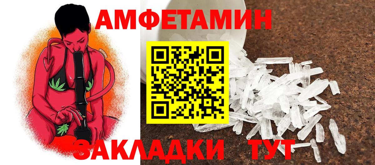 МЕТАМФЕТАМИН кристалл Новочеркасск