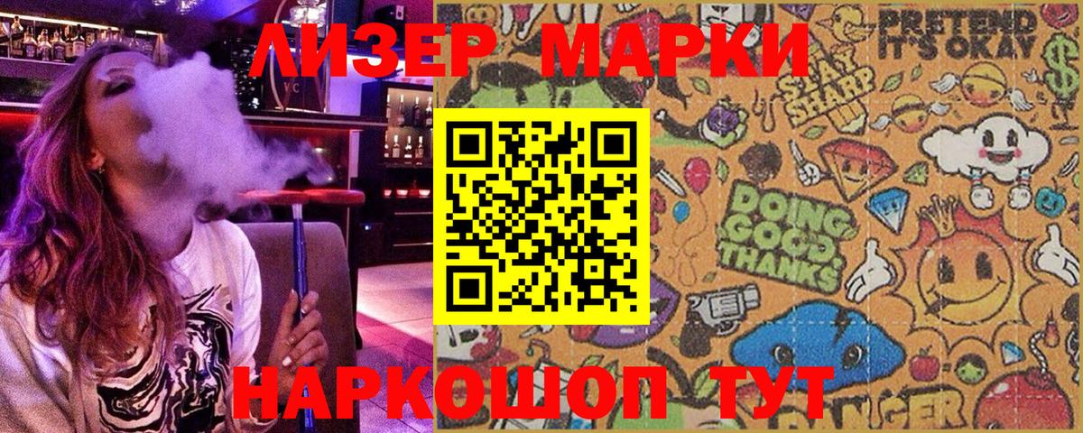 Новочеркасск  Марки NBOMe 1,5мг  Вход с VPN 