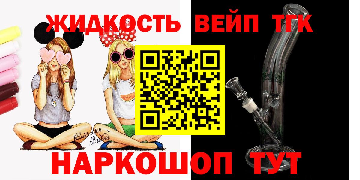 Дистиллят ТГК вейп Новочеркасск