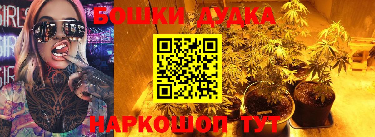Канабис THC 21% Новочеркасск